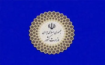  زمان دقیق ثبت نام برای انتخابات شوراها اعلام شد + جزئیات 