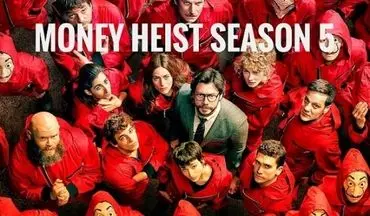 سریال « Money Heist » در فصل پنجم به پایان می رسد
