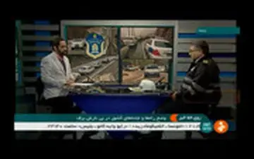  آخرین وضعیت جاده‌های هراز و چالوس از زبان رئیس پلیس راه کشور