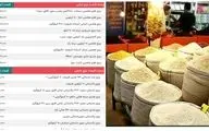 قیمت برنج ایرانی و خارجی  ۴ مهر | قیمت برنج هاشمی - طارم - کامفیروز - هندی - باسماتی  + جدول