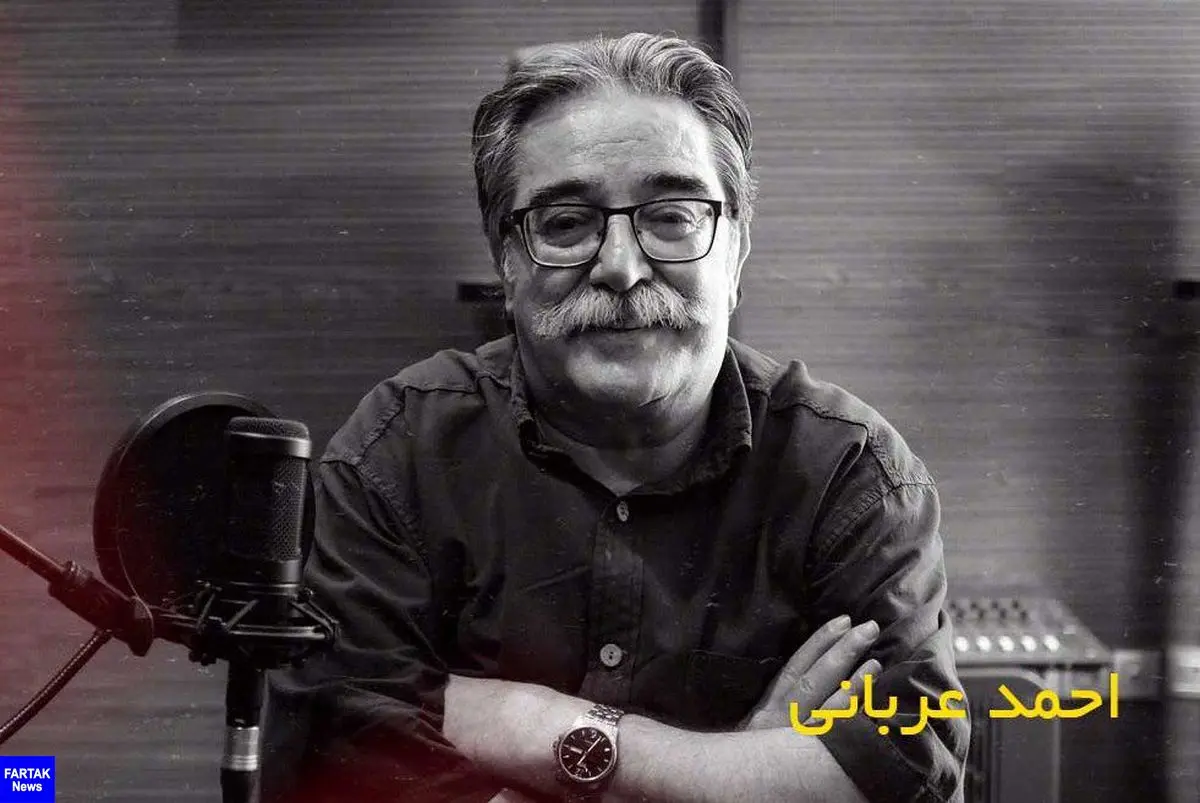 در آی‌فیلم با احمد عربانی همراه شوید