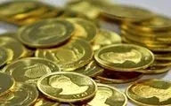 قیمت سکه ۴۰ هزار تومان  کاهش یافت
