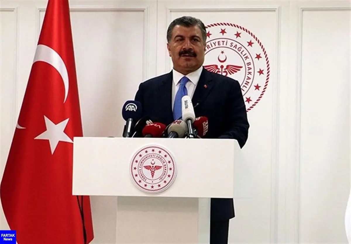 آخرین آمار و اقدامات ترکیه برای مقابله با کرونا از زبان وزیر بهداشت این کشور