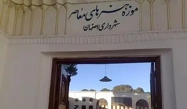 دسته کلید موزه‌ هنرهای معاصر اصفهان در دستان سارق حرفه ای بود
