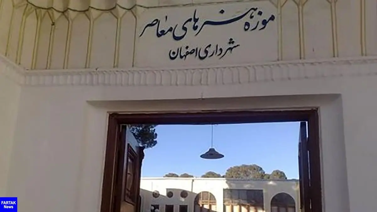 دسته کلید موزه‌ هنرهای معاصر اصفهان در دستان سارق حرفه ای بود
