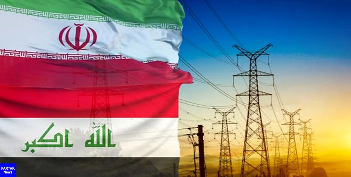  تمدید دوباره معافیت تحریمی عراق برای واردات انرژی از ایران