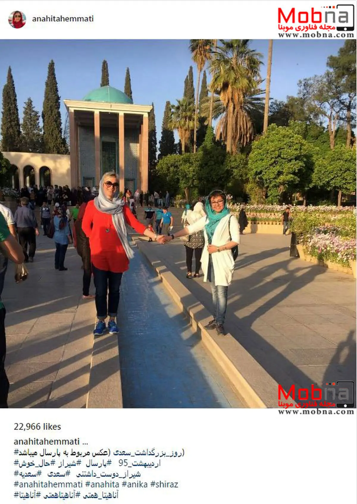 پوشش متفاوت آناهیتا همتی در کنار آرامگاه سعدی (عکس)