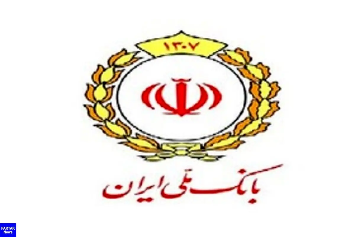 رمز دوم یک‌بارمصرف پیامکی بانک ملی ایران فعال شد
