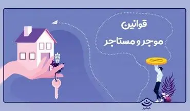 کدام هزینه های ساختمان بر عهده مالک و کدام بر عهده مستاجر است؟
