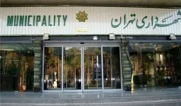 افشاگری رانت استخدامی | ۳۴ حکم برای یک نفر در شهرداری تهران