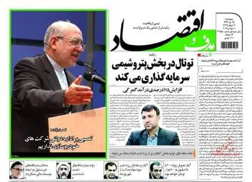  روزنامه های اقتصادی پنجشنبه ۱۵ تیر ۹۶ 