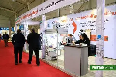  بیستمین نمایشگاه صنایع مخابرات و اطلاع رسانی تهران 