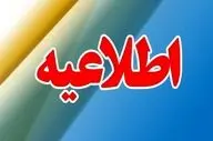 استقرار ۱۷ جایگاه سیار سوخت‌ رسانی در شهر تهران