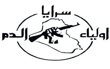 سرایا اولیاء الدم عراق از آمادگی برای عملیات علیه مواضع آمریکا خبر داد