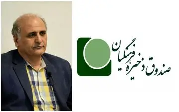 آقای زارع پور؛ با تهدید به شکایت نمی توان سرپوش روی ضررها گذاشت /  ضرر 6 هزارمیلیاردتومانی در دو شرکت و هلدینگ صندوق ذخیره فرهنگیان صحت دارد