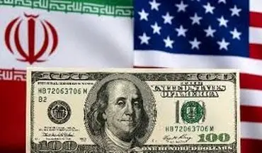 واریزی میلیون دلاری ایران به حساب آمریکا