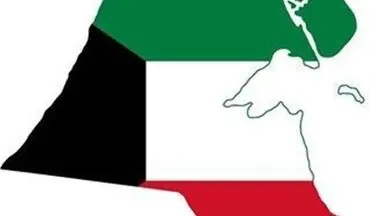  واکنش کویت به ابتکار ایران درباره امنیت خلیج فارس 