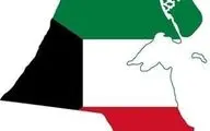  واکنش کویت به ابتکار ایران درباره امنیت خلیج فارس 