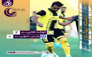 امیدهای پارس جنوبی از بین رفت/ کار بزرگ بیاتلو و شاگردانش