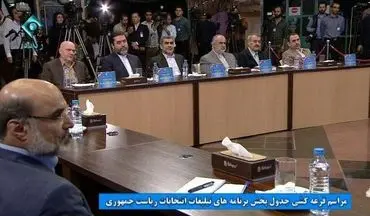 جدول پخش برنامه‌های تبلیغاتی نامزدها