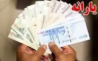 شرط عجیب واریز یارانه اعلام شد / این افراد دیگر یارانه نقدی دریافت نمی‌کنند