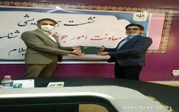 کسب رتبه برتر اداره ورزش وجوانان شهرستان چرداول در ستاد ساماندهی امورجوانان استان
