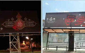 سه برابر شدن فضاسازی محرم در زنجان