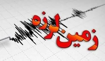 زلزله ۴.۳ ریشتری کنار تخته در استان فارس را لرزاند

