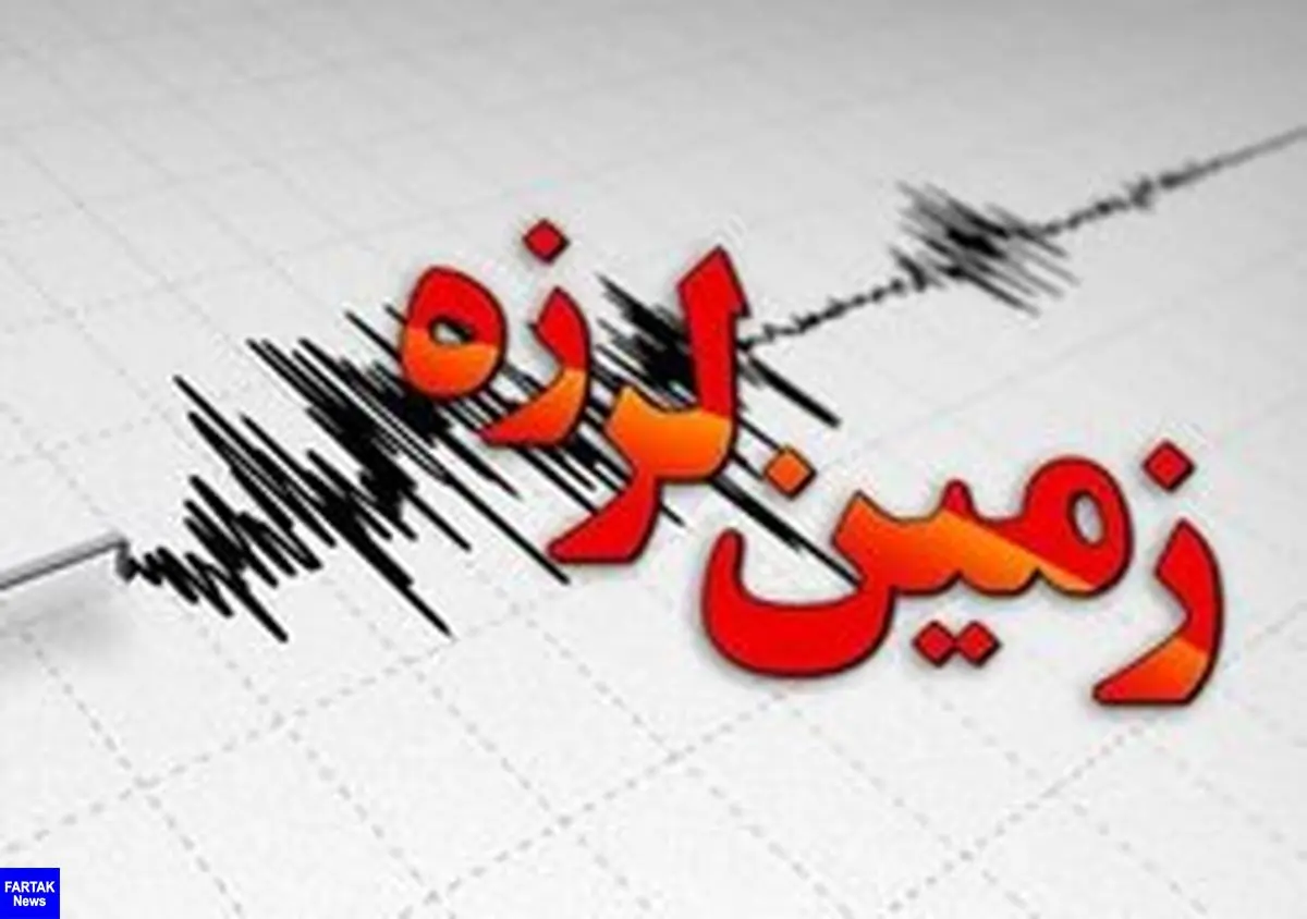 زلزله ۴.۳ ریشتری کنار تخته در استان فارس را لرزاند
