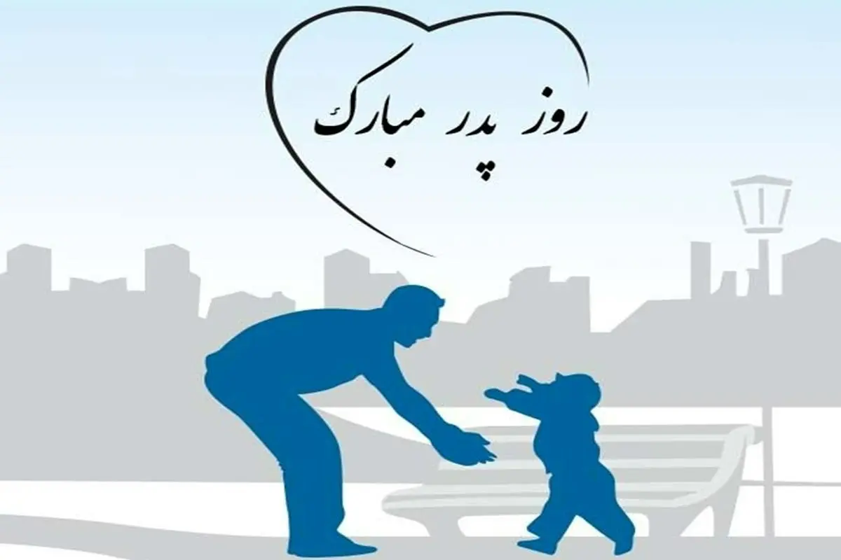 غمگین متن زیبا برای فوت پدر