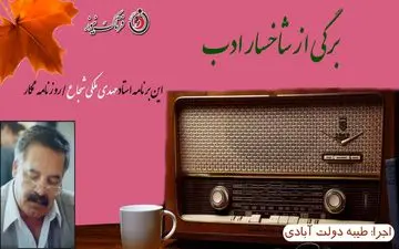یاد ونامی از استاد فقید و دریا دل، مهدی ملکی شجاع روزنامه نگار برجسته 