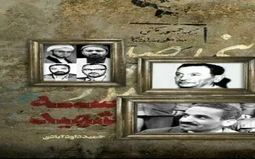 مرد هزارچهره انقلاب کیست؟ + عکس