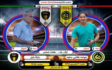 روند مثبت پرسپولیسی معروف در لیگ یک 