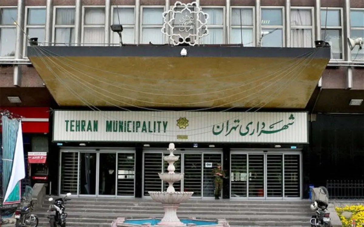 شهرداری بدون اجازه شورا یک شرکت مهم را منحل کرد