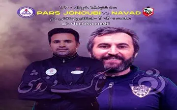  تلاش برای بقا به میزبانی جم