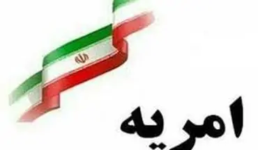 فراخوان جذب سرباز امریه در جهاد دانشگاهی واحد علامه طباطبایی