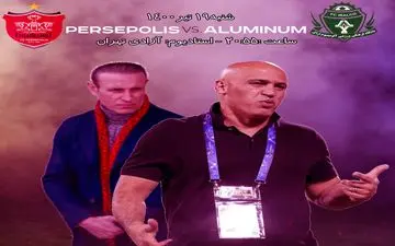 اختصاصی/ تنها تیمی که می تواند پرسپولیس را "دبل" کند/ پیش دربی با علیمنصور!