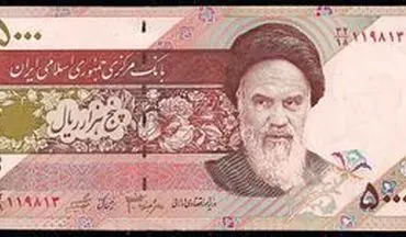  سلام دوباره به اسکناس 500 تومانی