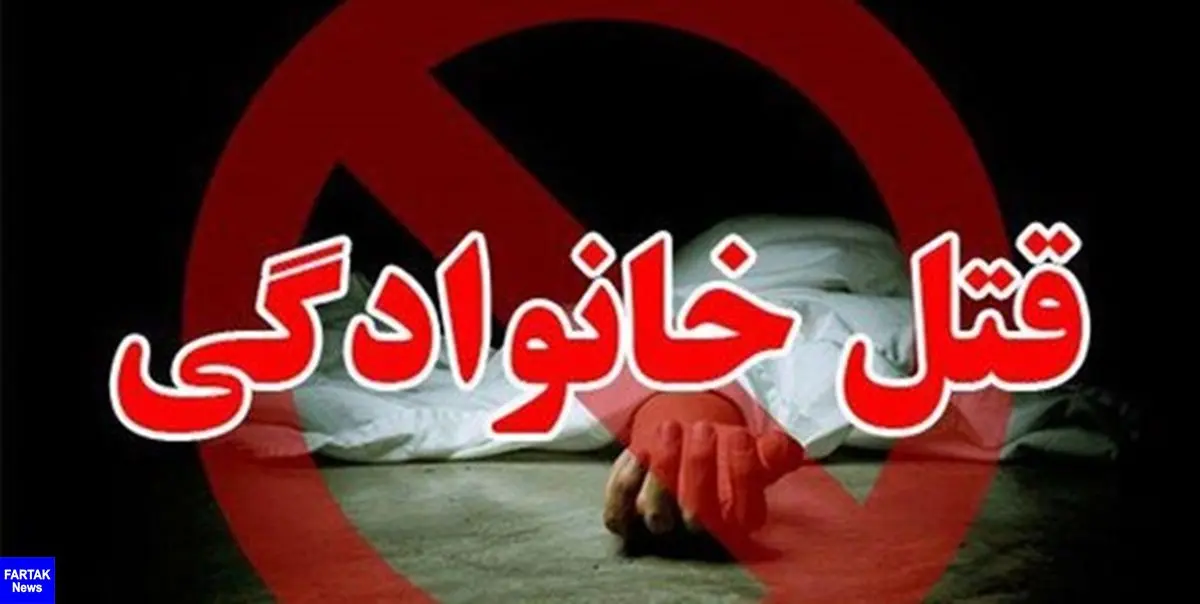 عامل قتل عام خانوادگی و گروگان گیری در شیراز هلاک شد