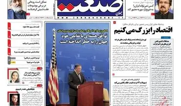 روزنامه های اقتصادی سه شنبه یکم خرداد97