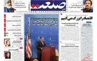 روزنامه های اقتصادی سه شنبه یکم خرداد97