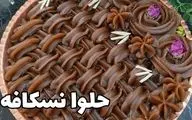 طرز تهیه حلوا نسکافه‌ ای خوشمزه و جذاب برای پذیرایی