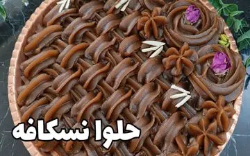 طرز تهیه حلوا نسکافه‌ ای خوشمزه و جذاب برای پذیرایی