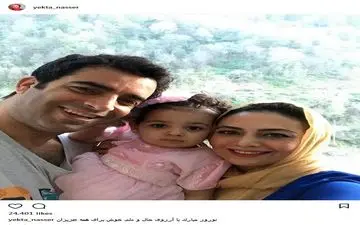 سلفی یکتا ناصر و همسر و فرزندش در سال جدید + عکس