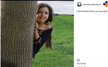 تصویری از دختر پژمان بازغی