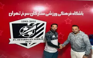 حسام نامجومطلق به عنوان مربی به کادرفنی ستارگان سرخ اضافه شد