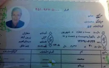  فوت پیرترین مرد ایرانی در سن ۱۲۸ سالگی
​ 