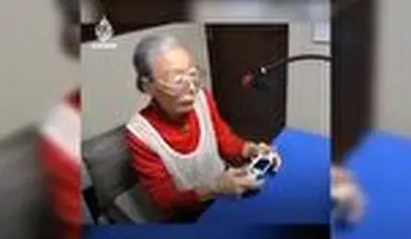 مهارت باورنکردنی پیرزن ۹۰ ساله در بازی‌های رایانه‌ای