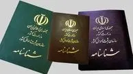 هزینه صدور شناسنامه در سال آینده اعلام شد