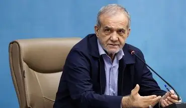 پزشکیان: همه دستگاه‌ها در زمینه رفع ناترازی‌ها اقدام کنند